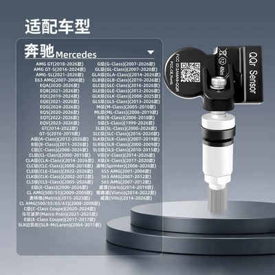 Mercedes-Benz Dedicated Tire Pressure Tire pressure monitoring system