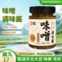 日式味增汤味噌调味酱