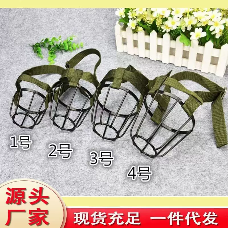 金属铁 狗嘴套嘴笼口罩 大中小型犬防咬狗嘴套 可以饮水透气