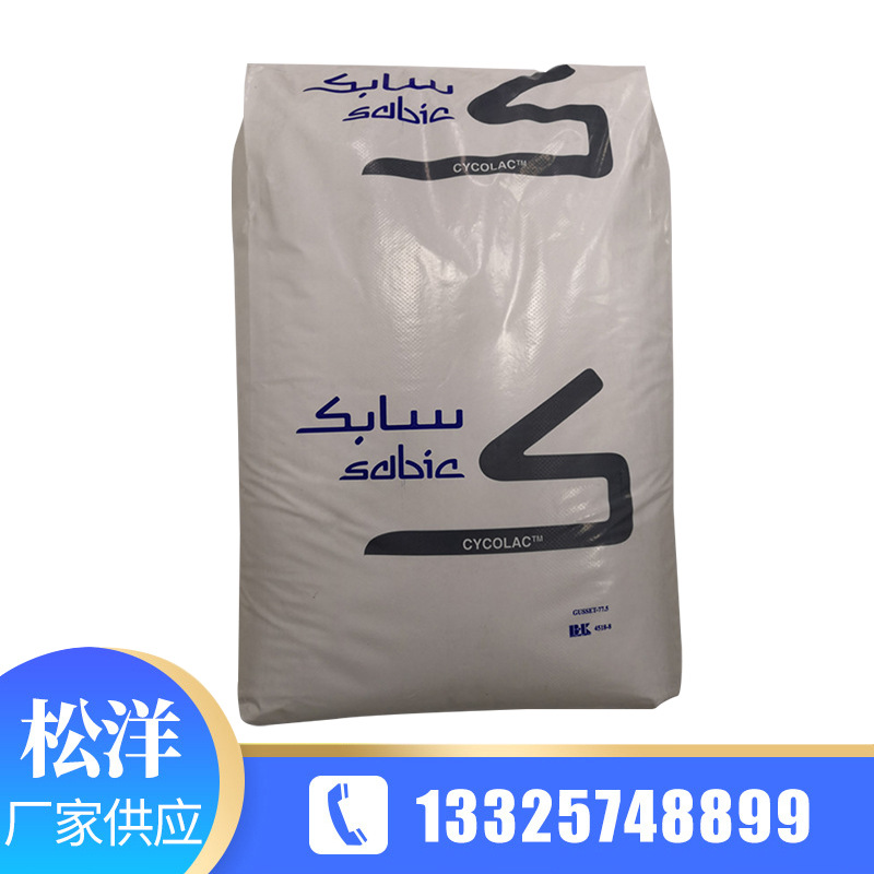ABS 出售 沙伯基础原GEMG47N 塑胶原料