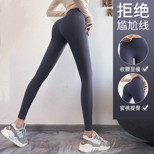 Women's Yoga Pants for Spring and Summer, Nudist Sensation High-Waist Thigh-Lifting Plus Size Controlling Fitness Pants, Sports Tight Elastic