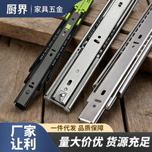 加厚静音三节抽屉轨道床头柜书柜三折阻尼缓冲不锈钢滑轨侧装导轨