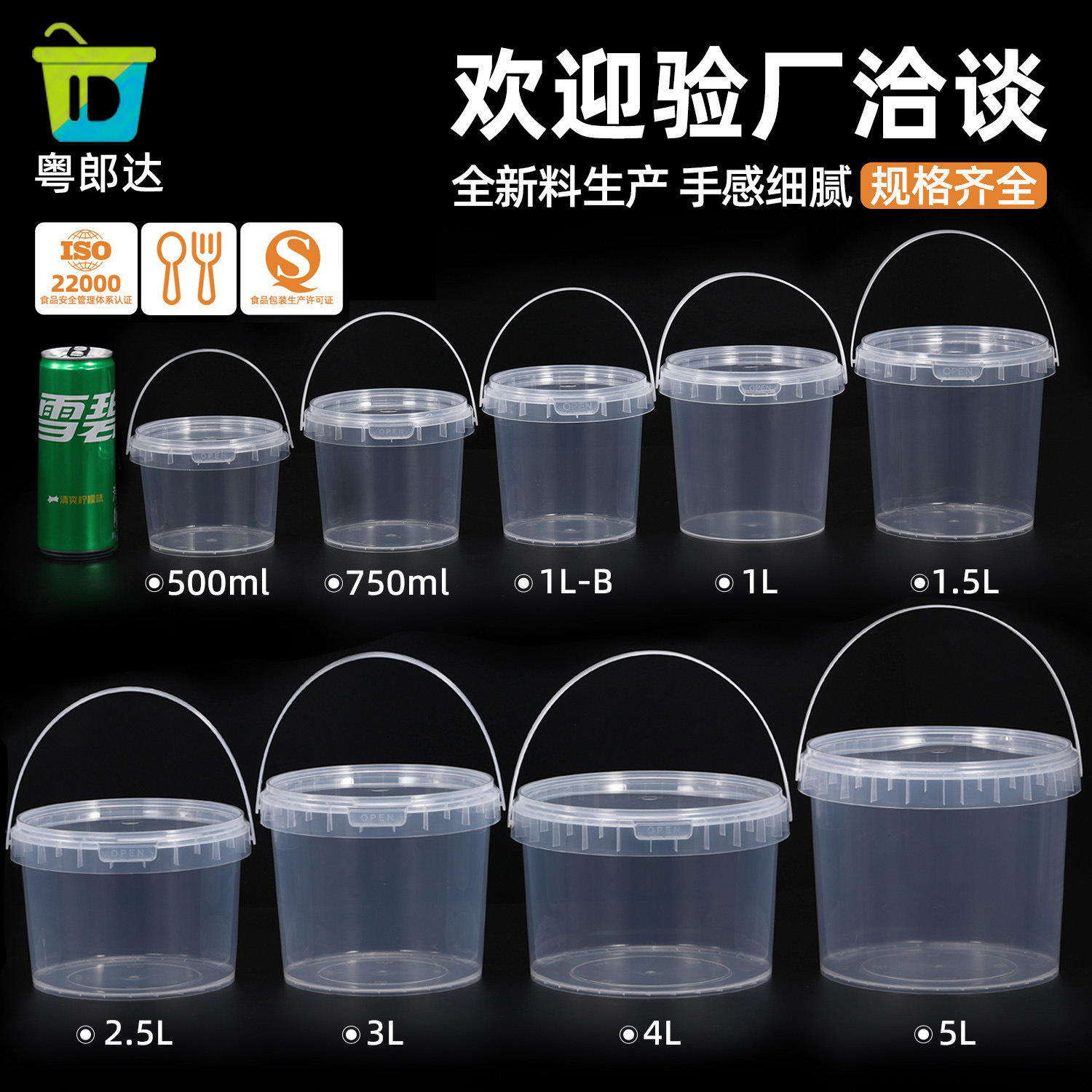加厚食品级0.3-10l密封塑料包装桶酒酿冰粉奶茶桶水果龙虾打包桶