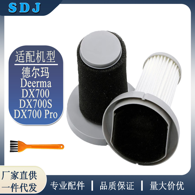 Compatible with Deerma Dx700/Dx700S Vacuum Cleaner Cross-Border Best-Selling Filter Hepa Filter Element Filter Cotton Compatible with Deerma Dx700/Dx700S Vacuum Cleaner Cross-Border Best-Selling Filter Hepa Filter Element Filter Cotton