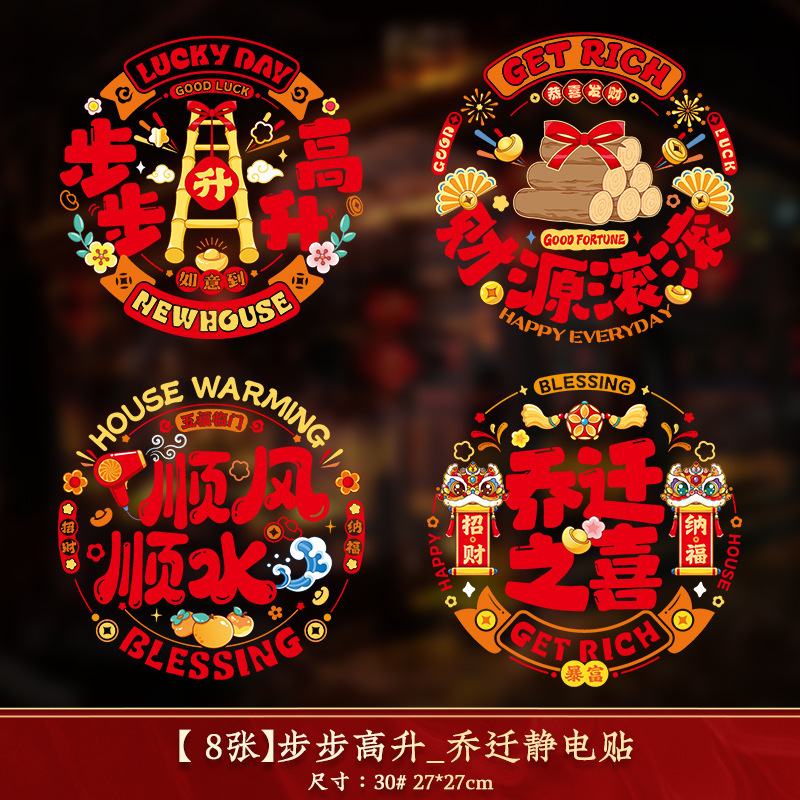 新築祝いの装飾品、ギフト、新築祝いギフト一式、新築祝い、引っ越し祝い、引っ越し祝い用品|undefined