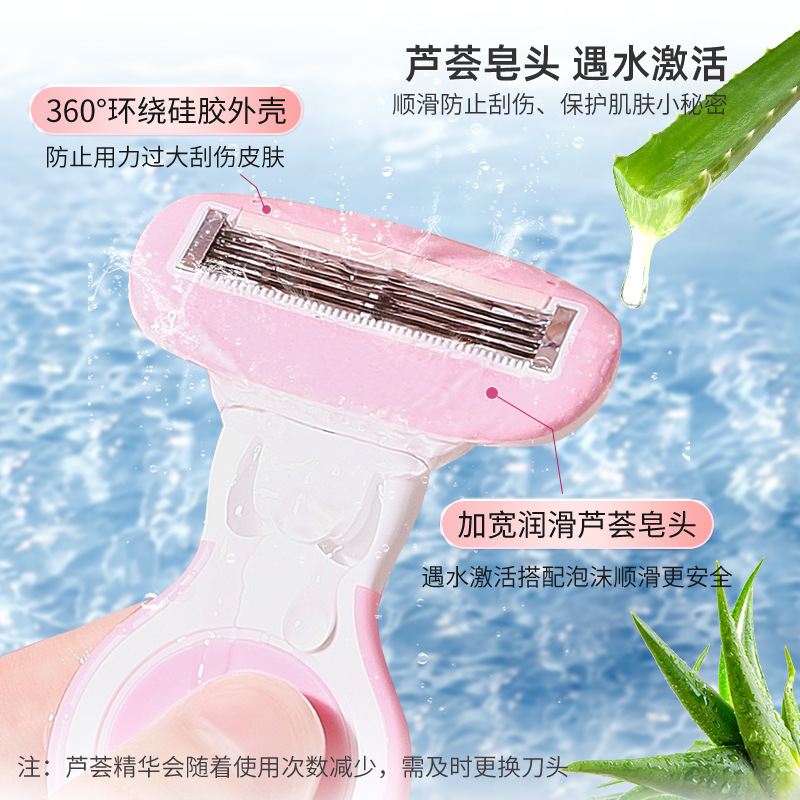 女士手动刮毛刀脱毛刀头多层不锈钢刀片一刮即净便携式亲肤芦荟头|undefined