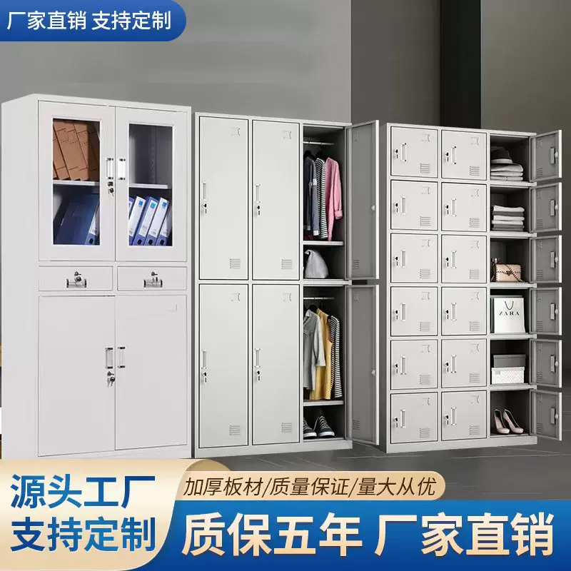办公室文件铁皮柜文件柜宿舍更衣柜储物柜承重档案资料柜定制厂家