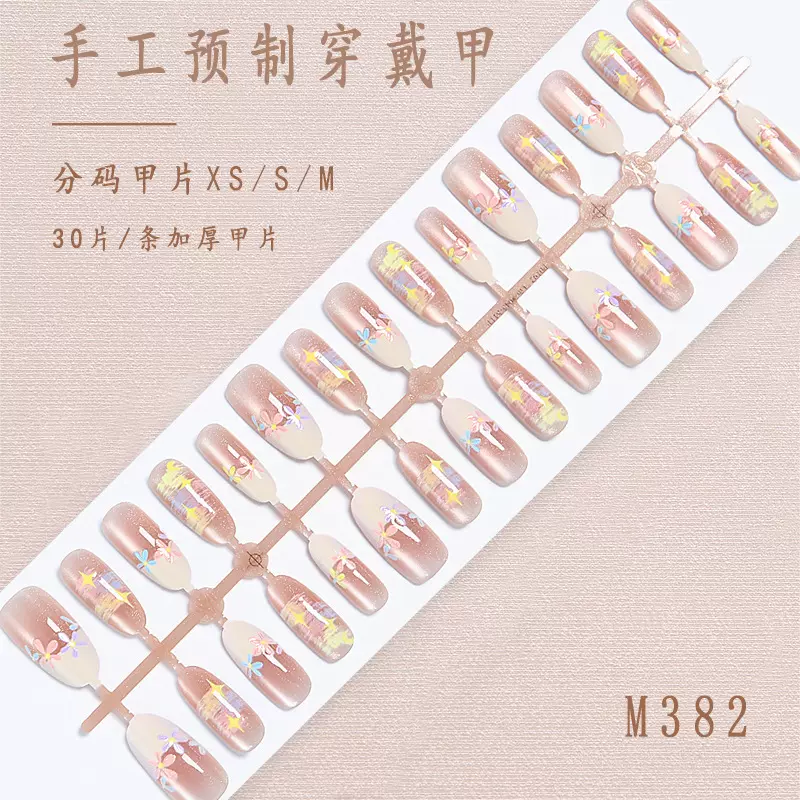 抖音爆款穿戴甲高级感复古油画风猫眼手工美甲甲片甜妹穿戴假指甲