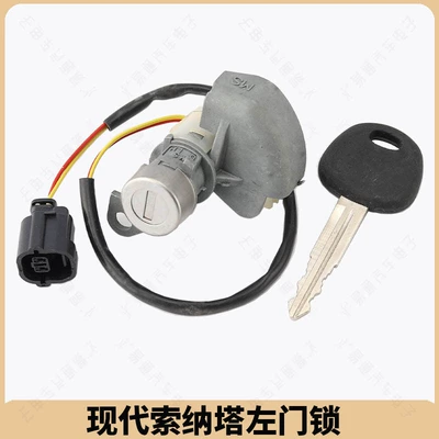 Hyundai Elantra IX35 Langdong Yuedong: Avtomobil qapı kilidi silindrləri - qcs120-hyundai-sonata-left-door-lock-without-wire