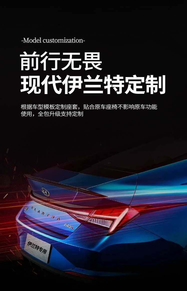 Beijing Hyundai Elantra Special Seat Cover Fully Surrounds 23-21 Four-Season Universal Car Interior Decorative Seat Cushion