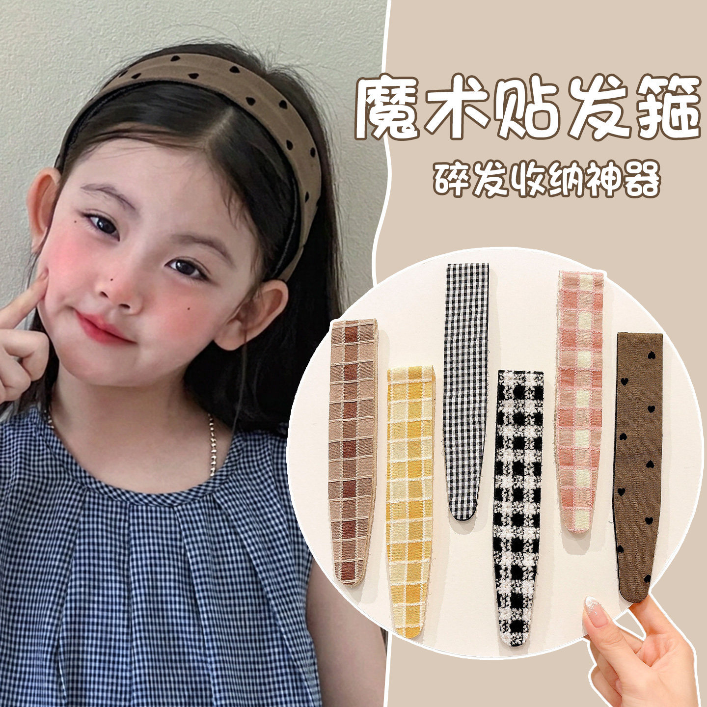Children's Magic Tape Hairband, Hair Tidying Tool, Women's Hair Sticker, Adhesive Hair Clip, Bangs Sticker, Hairband, Extended Magic Tape
