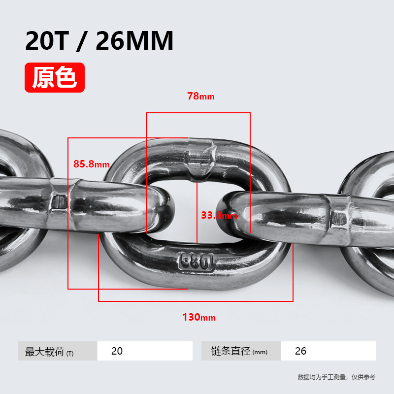 Цепь грузоподъемная Zhongye 26мм 20т (натуральный)