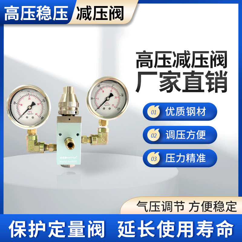 油脂减压阀黄油机调压阀黄油压力阀稳压阀保护定量阀门黄油机配件