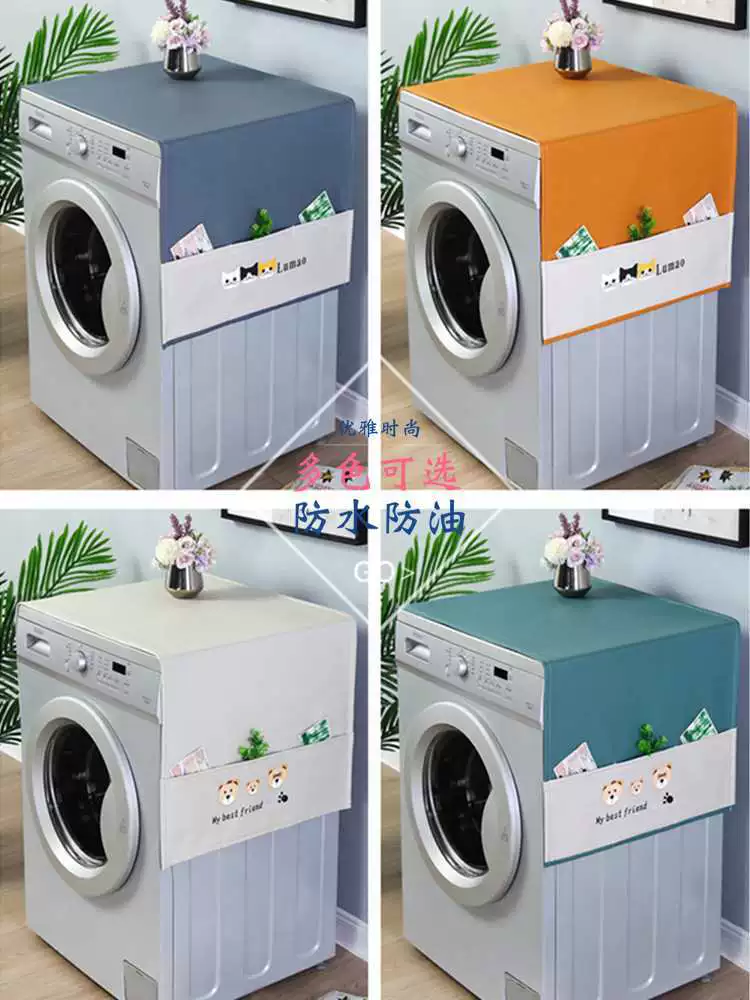 Чехол для постиральной машины/ Dust cover for laundry?