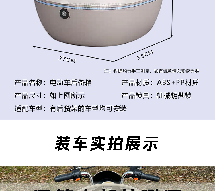 Aima Xiongbao QB30 electric vehicle trunk, Qingtian Luna W192w293 electric bike rear storage box accessories