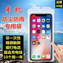 手机防水包装;纸袋;笔记本记事本