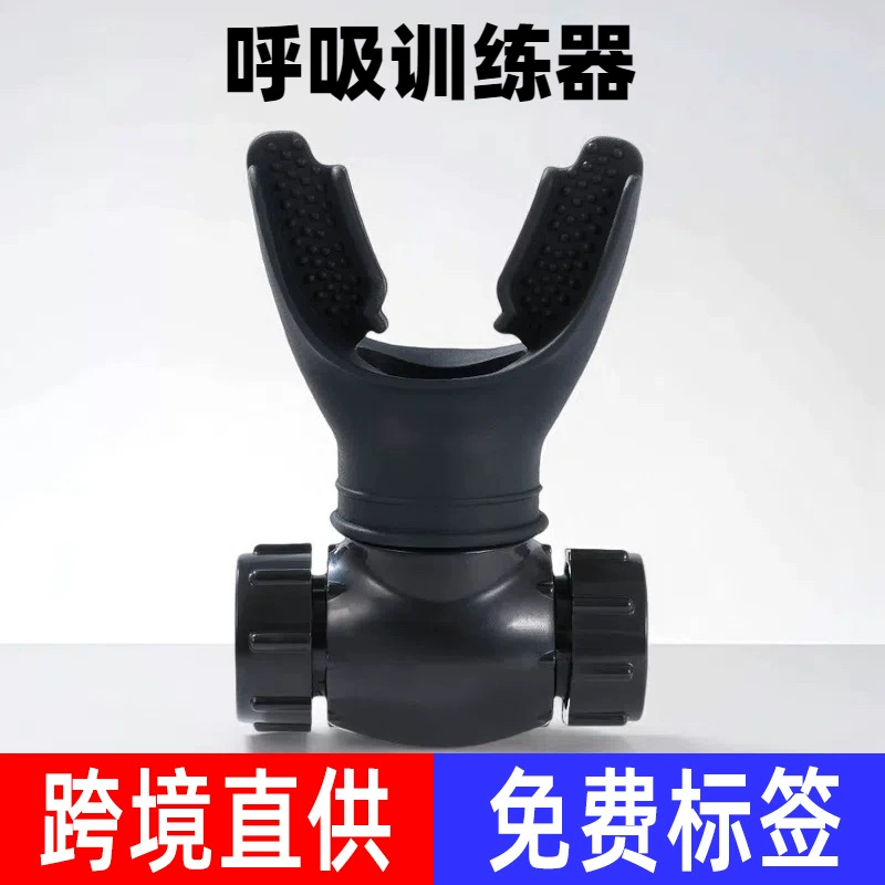 Тренажер для дыхания, бега, йоги, плавания, увеличения объема легких, укрепления легких, упражнений на пресс, оборудование для дыхания, аэробика