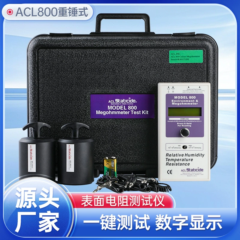 ACL800 тяжелый молоток для измерения сопротивления поверхности, антистатический тестер для пола ACL-800