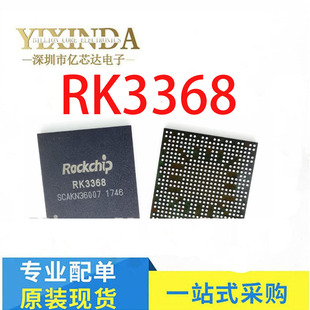 RK3368 RK3368H�NƬ RK3368A BGA153 ̎����оƬ ��IC ԭ�b