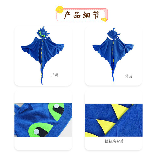 Dinosaur cloak hat mask children's costumes Halloween Christmas cosplay costumes