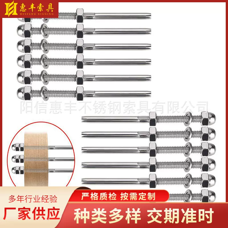 亚马逊钢丝绳接线器1/8 直杆带盖型螺母垫片 护栏工程配件拉索