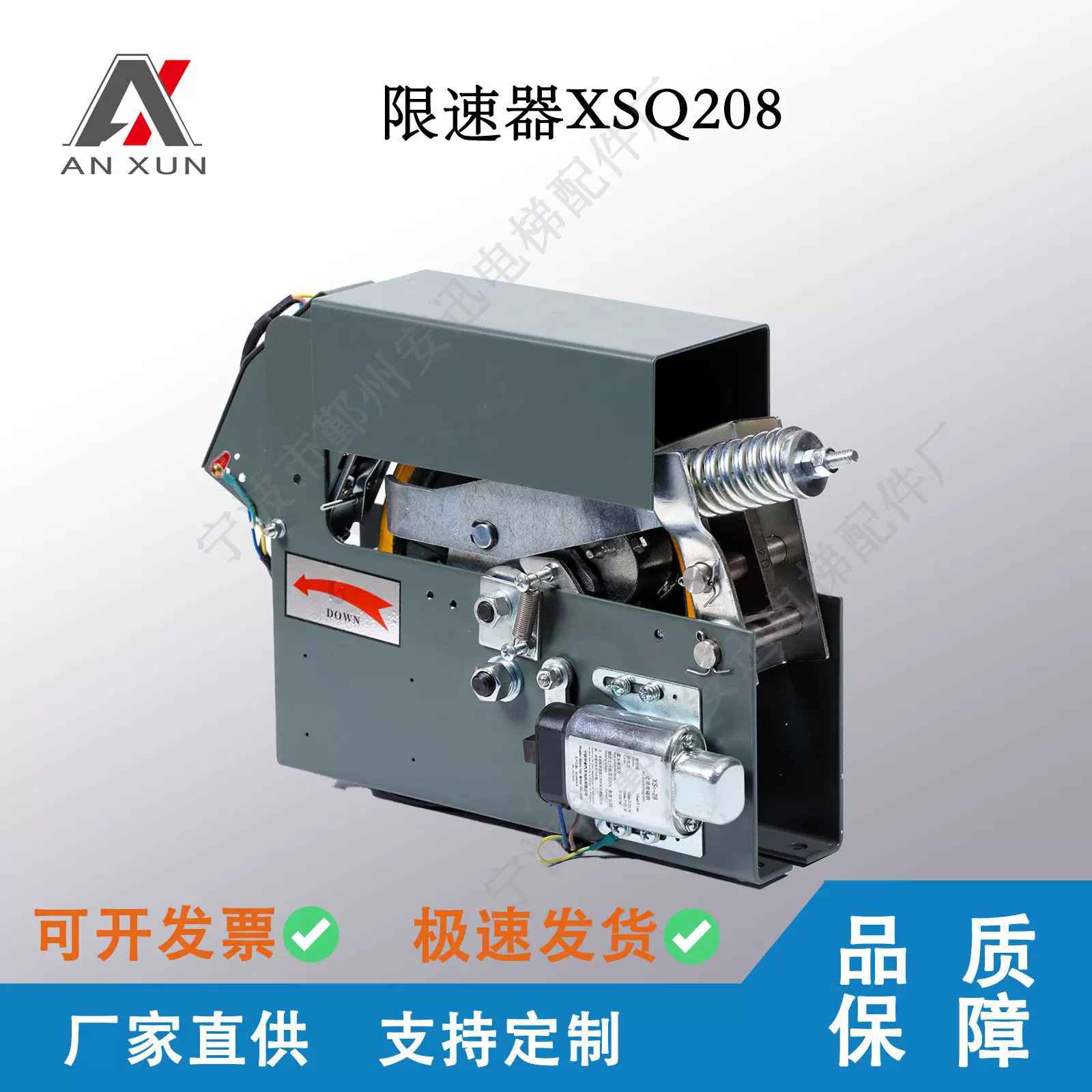 电梯配件单向双向限速器XSQ208电子式机械式限速器含复合涨紧轮