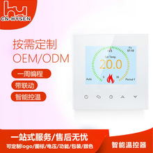 温控器  涂鸦智能中央空调地暖温控器 温控开关控制器手机远程控