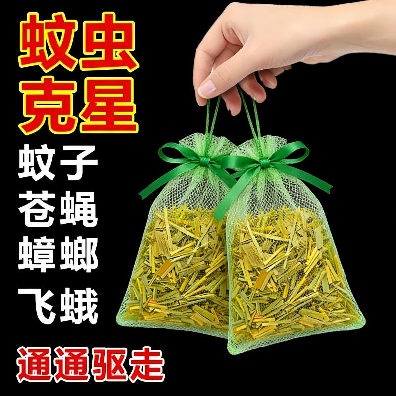 【Mosquito Repellent Sachet】Powerful Lemon Lemongrass Anti-Mosquito Aromatherapy Long-Lasting Mosquito and Fly Repellent for Home Indoor Use 【Mosquito Repellent Sachet】Powerful Lemon Lemongrass Anti-Mosquito Aromatherapy Long-Lasting Mosquito and Fly Repellent for Home Indoor Use