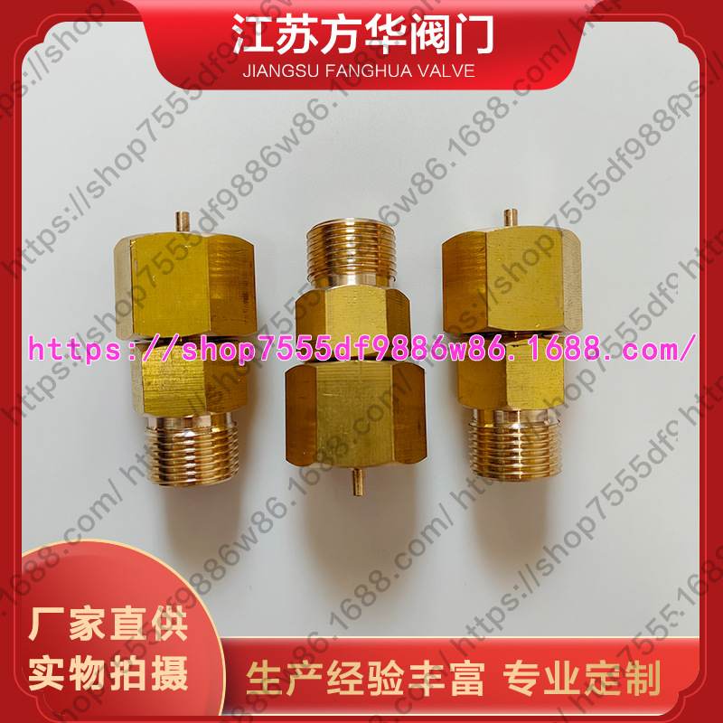 保压瓶阀充装转换接头G5/8内丝顶针转外丝凹面过渡接头黄铜20MPa