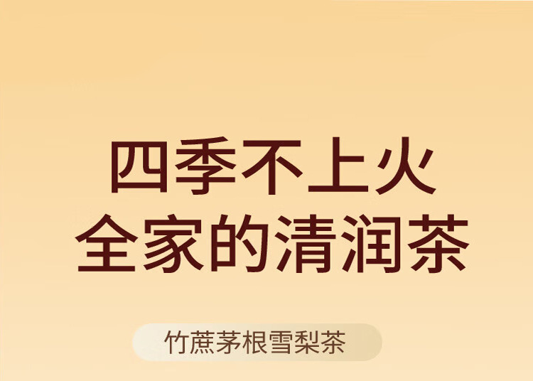 Sugarcane Imperata Snow Pear Herbal Tea Blend Zhu Zhe Mao Gen Xue Li 15g x 15 Cans Cold Brew Wellness Tea overview