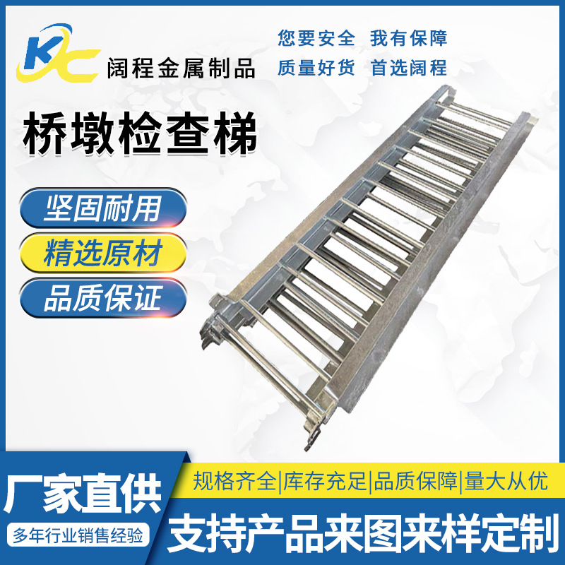 厂家直供检查梯 桥梁建筑施工安全爬梯 铝合金桥墩支架爬梯脚手架