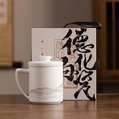 徳化羊脂玉ティーカップ個人専用オフィスカップ陶磁器ギフトボックス茶水分離マグカップフィルターロゴ