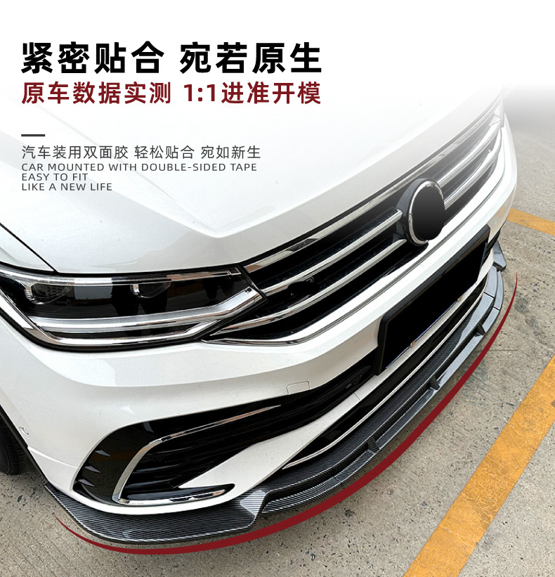 Suitable for Volkswagen Tiguan L Tiguan Rline 2021+ Front Lip Front Spoiler Sticker Modification Accessories