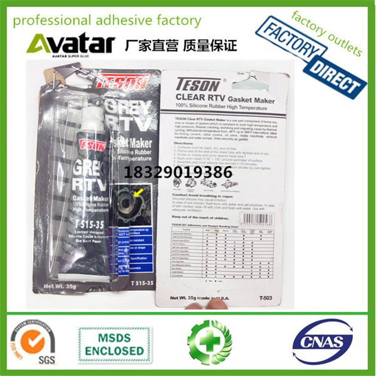 TESON灰色密封胶 变速箱密封胶 防水耐高温免垫胶 汽车维修胶水