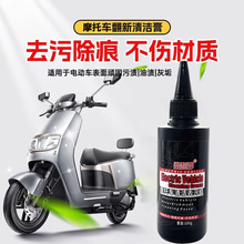 源头厂家圣利罗电动车车漆去污蜡强效去污垢水渍增加光泽保护漆面