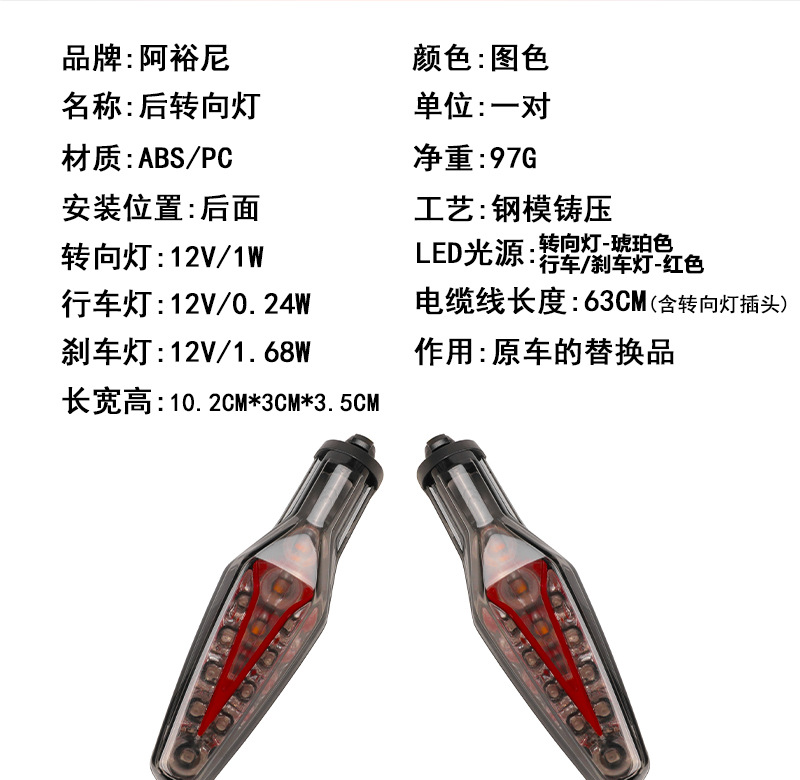 Suitable for Bmw S1000Rr R1250Gs Turn Signal Compatible with Rear Tail Light Modified Led Turn Signal Car Light Accessories
