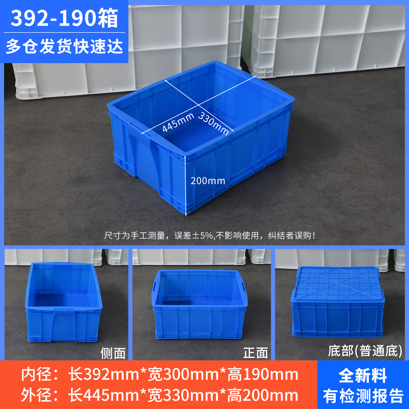 392-190 상자, 파란색 [뚜껑 없음]