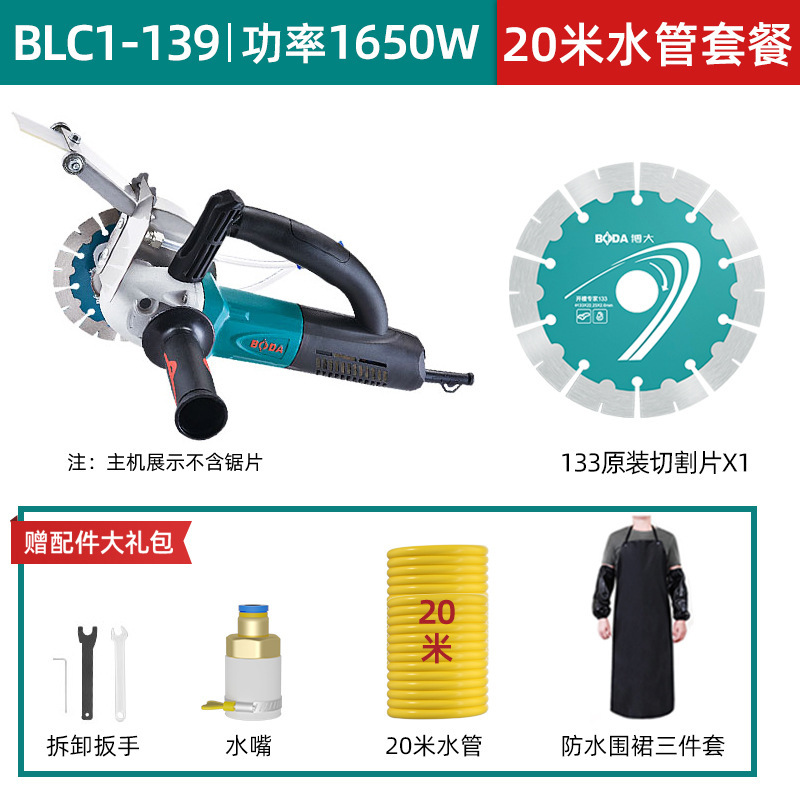 博大开槽机无刷水电安装无尘单片混凝土线槽新款切墙割切割机神器|undefined