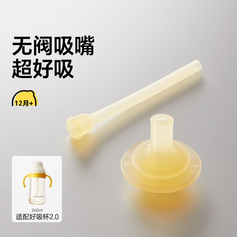 【原装配件】皇宠好吸鸭嘴直饮水杯保温杯吸嘴重力球吸管背带杯套|undefined
