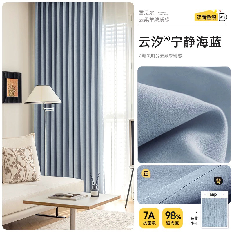 Double-sided chenille-tranquility sea blue