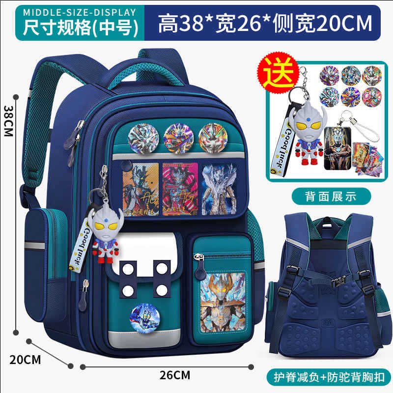 小学生儿童书包奥特曼一二三到六年级男童减负护脊轻便大容量背包|undefined