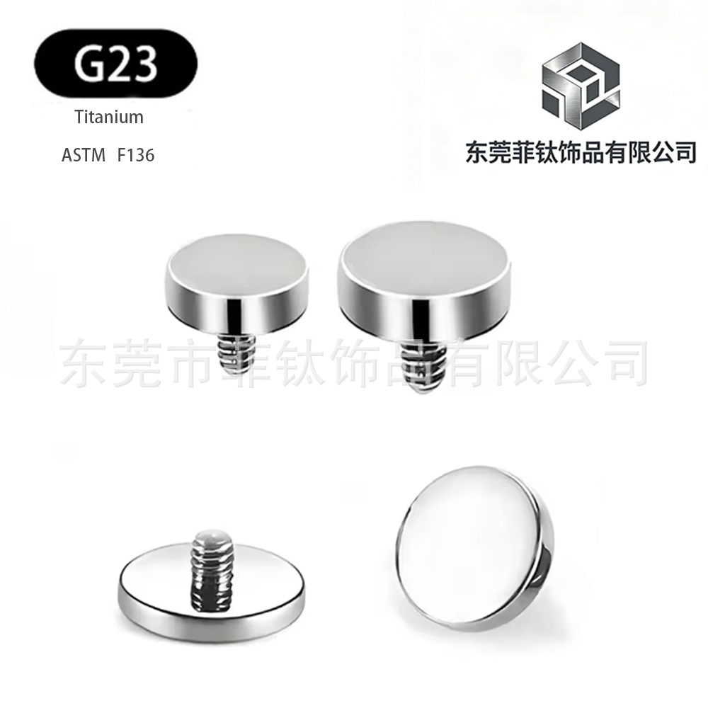 F136钛合金圆饼替换头G23外压螺纹饰品头DIY穿刺配件唇钉替换头