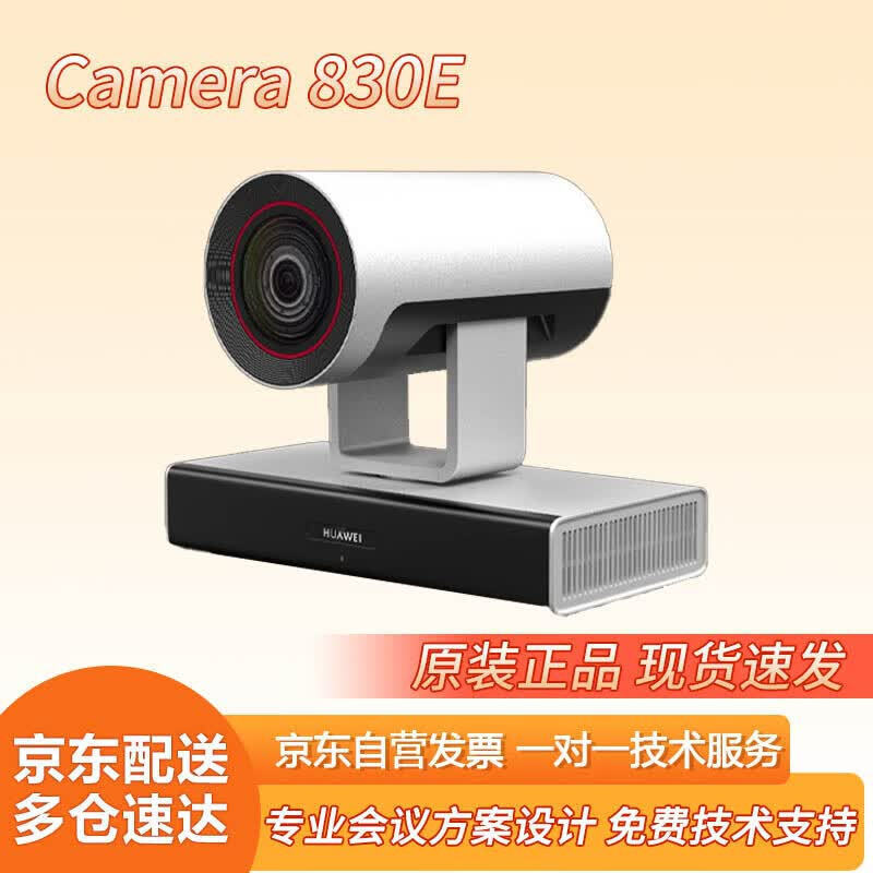 Huawei (Huawei) Cloudlink Camera 830E4K High-Definition Conference Camera Huawei (Huawei) Cloudlink Camera 830E4K High-Definition Conference Camera