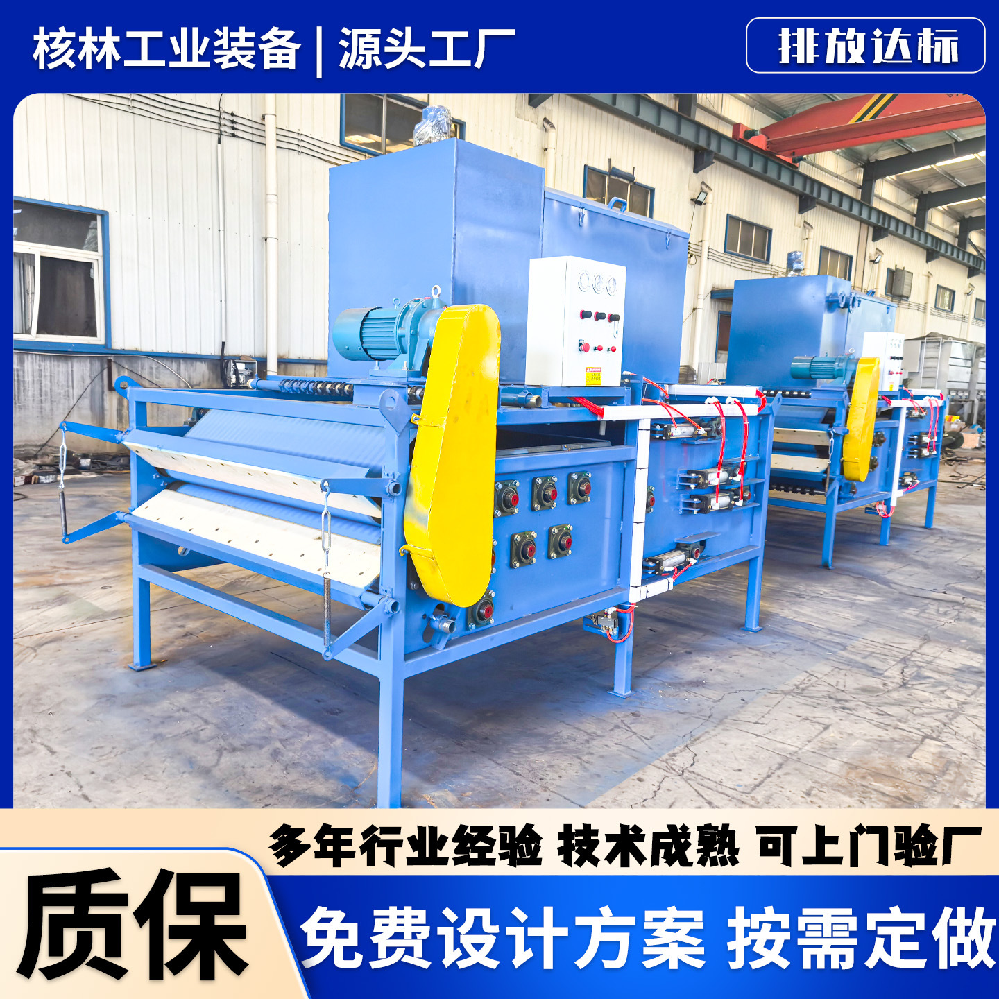 转鼓浓缩脱水机 转鼓浓缩污泥脱水机 自动带式压滤污泥处理设备