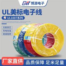 UL1007������a�~��led�����C����Ȳ������^�������������~о