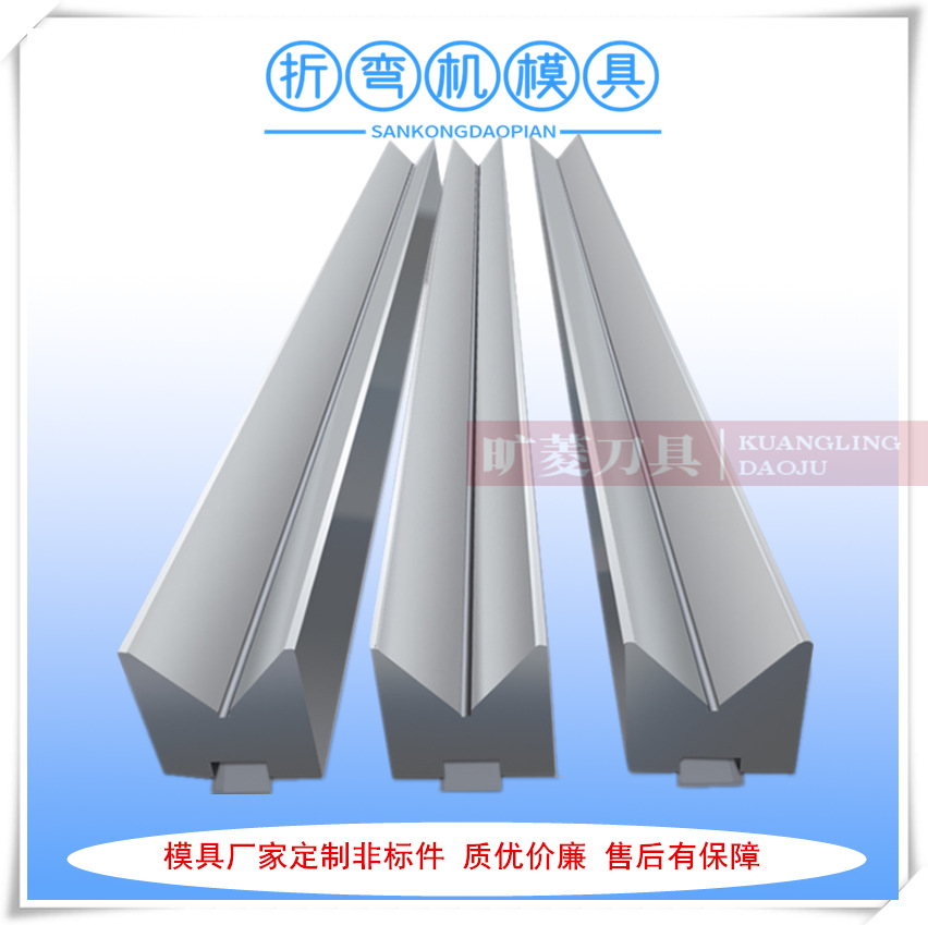 厂家供应折弯机模具 百超数控折弯机下模具 弯板机刀具 质优价廉