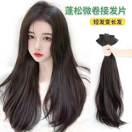 假发女长发三片式内扣微卷接发片仿真发增发量无痕隐形蓬松假发片