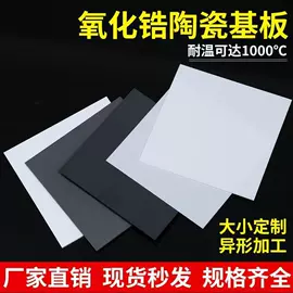 云母片;电子陶瓷材料;绝缘垫片