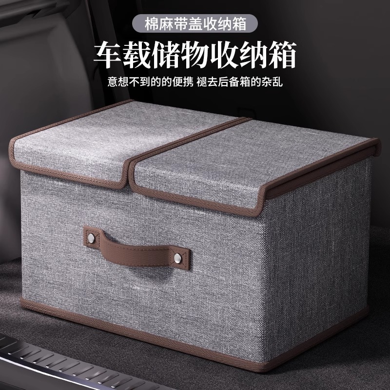 차량용 수납박스, 트렁크, 실용적인 수납박스, 수납박스, 패브릭 대용량 접이식 수납박스, 유물