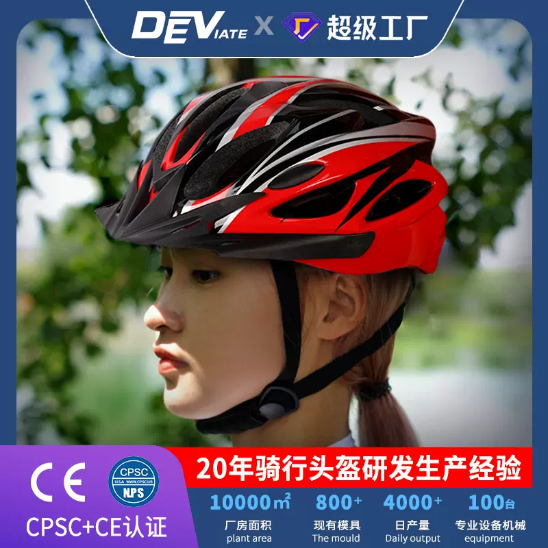 保证120克裸料 厂家直供一体成型单车山地车公路车自行车骑行头盔